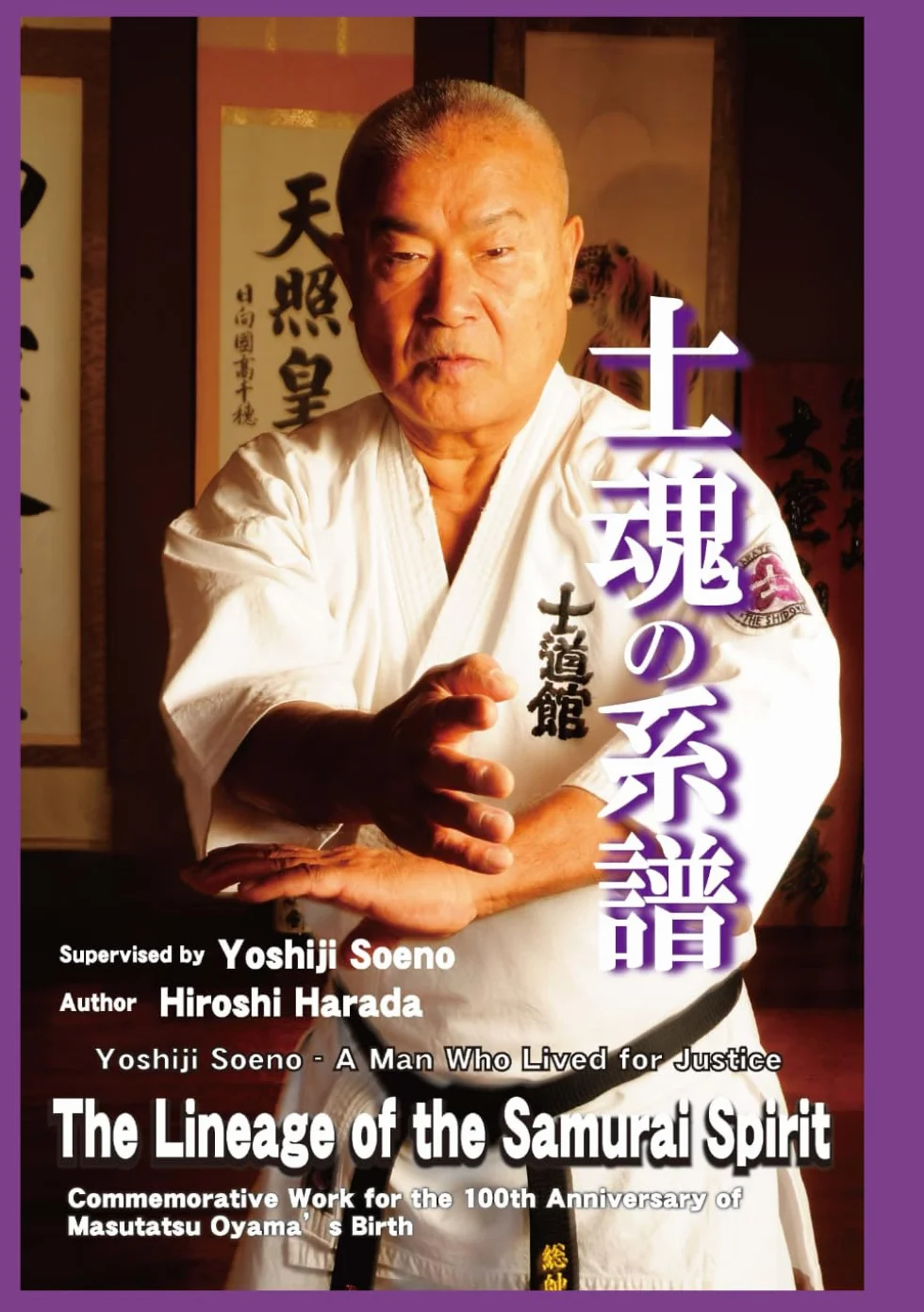 The Lineage of the Samurai Spirit: Yoshiji Soeno - A Man Who Lived for Justice