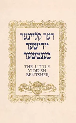 The Little Yiddish Bentsher