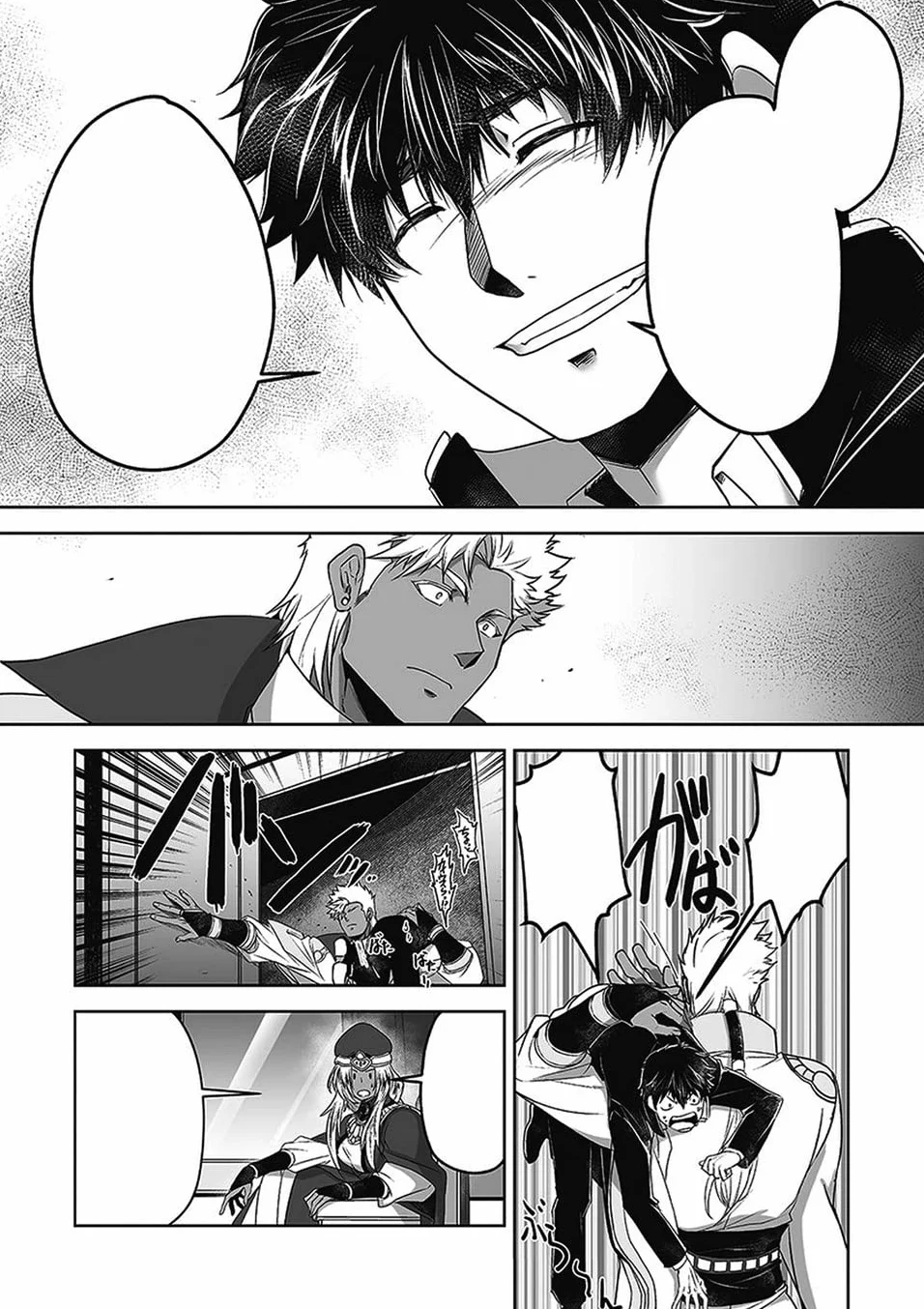The Titan's Bride Vol. 1