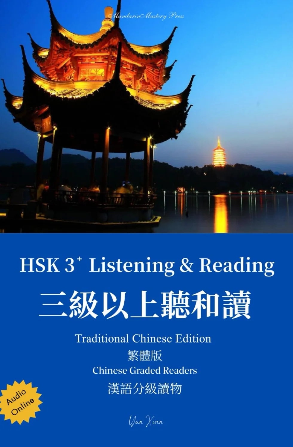 HSK3+ Listening & Reading Traditional Chinese Edition (with Audio) Chinese Graded Readers: 三級以上聽和讀 繁體版（含音頻）漢語分級讀物: ... 8