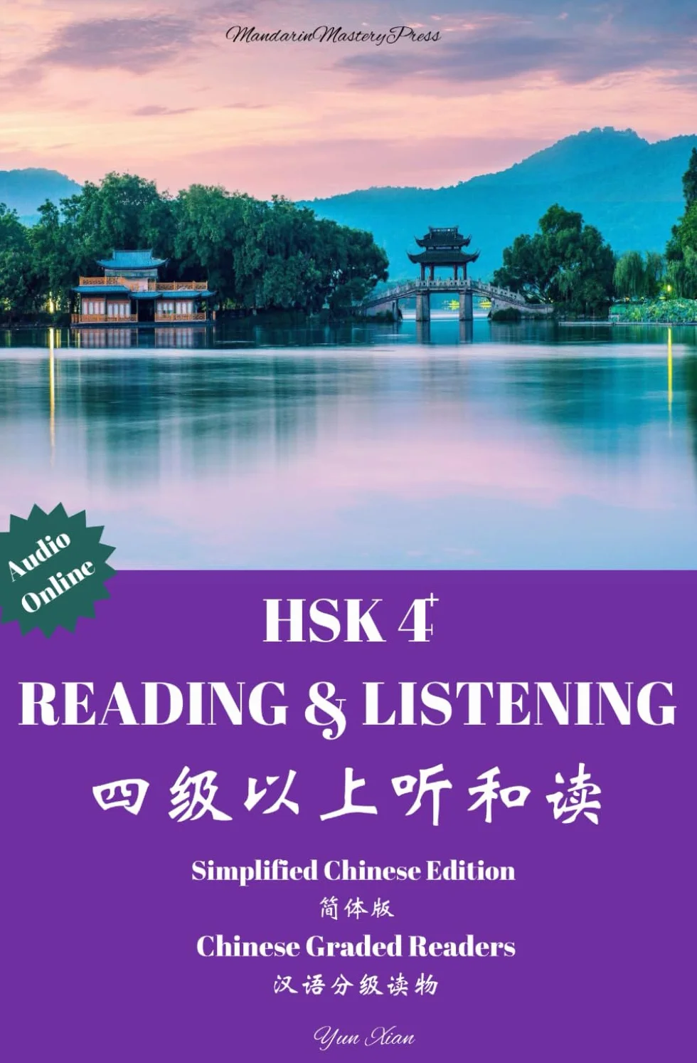 HSK 4+ READING & LISTENING: Chinese Graded Reader