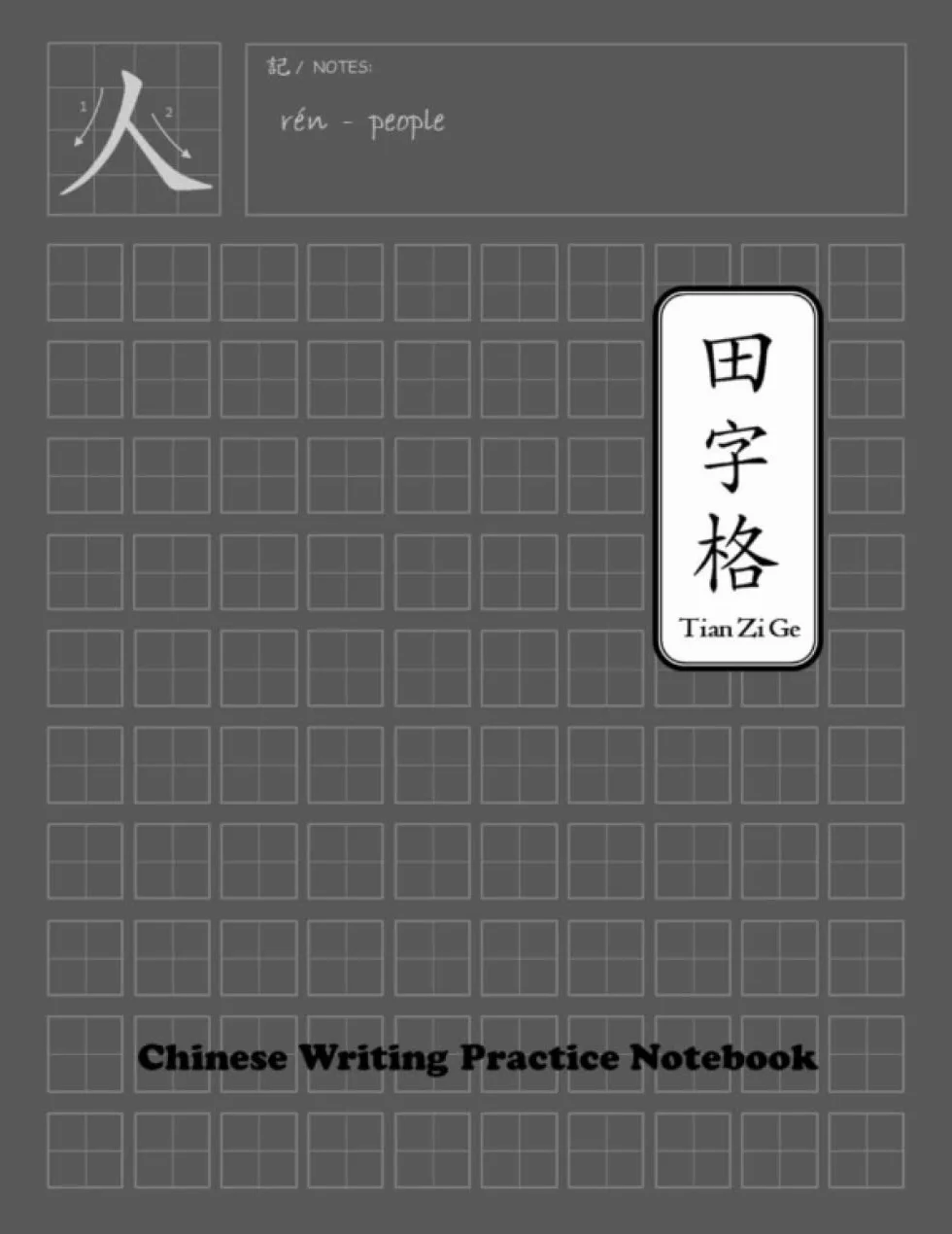Chinese Writing Practice Notebook (Tian Zi Ge) - 8.5 x 11 inch Notebook - 120 Pages Blank with Large Square Cells (1.6cm)- Practice Writing Chinese ... Characters for Kids and Adults - Black Cover