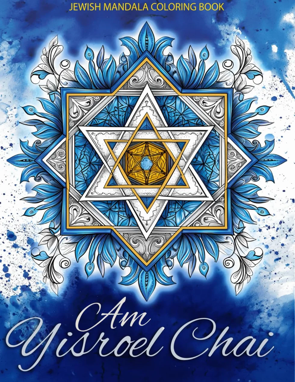 Am Yisroel Chai: Adult Coloring Book with Religious, Jewish, Judiasm, Star of David, Swirls, Patterns, Inspirational Designs, and Much More!: Jewish Adult Coloring Book