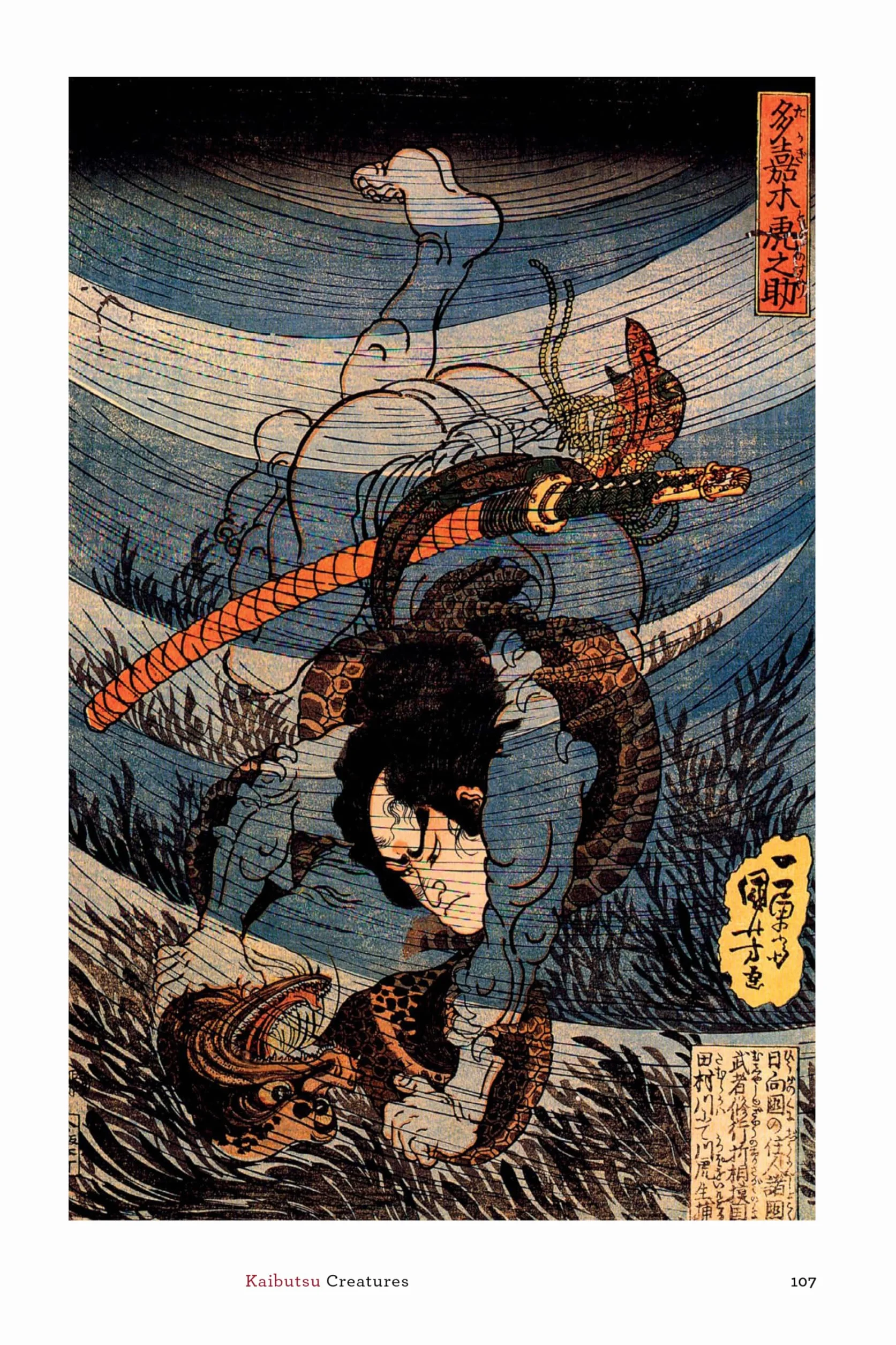 The Ultimate Guide to Japanese Yokai /anglais: Ghosts, Demons, Monsters and Other Mythical Creatures from Japan (with Over 250 Images)